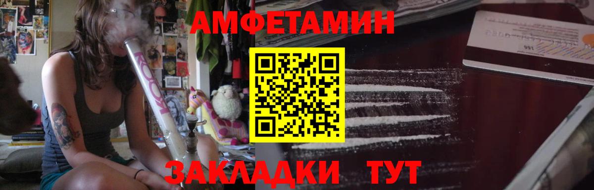 Amphetamine  Вход с VPN  Канаш  Амфетамин Premium 