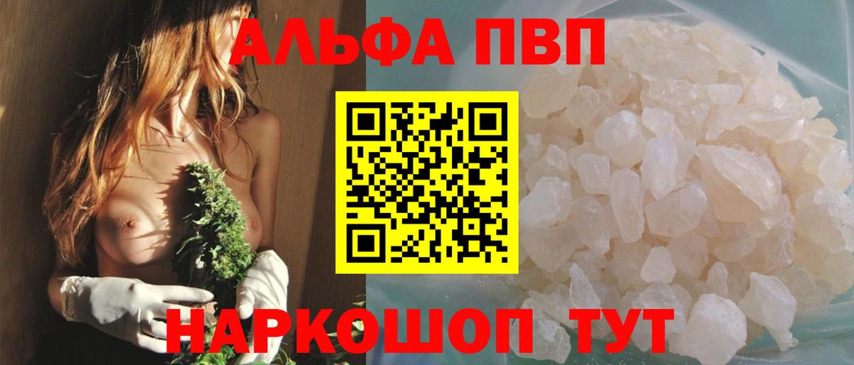 Канаш  Alpha-PVP СК  Вход с VPN 