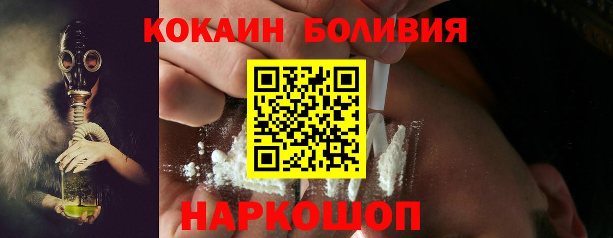 Cocaine Fish Scale  Cocaine  Канаш  дарнет шоп  Cocaine Колумбийский 