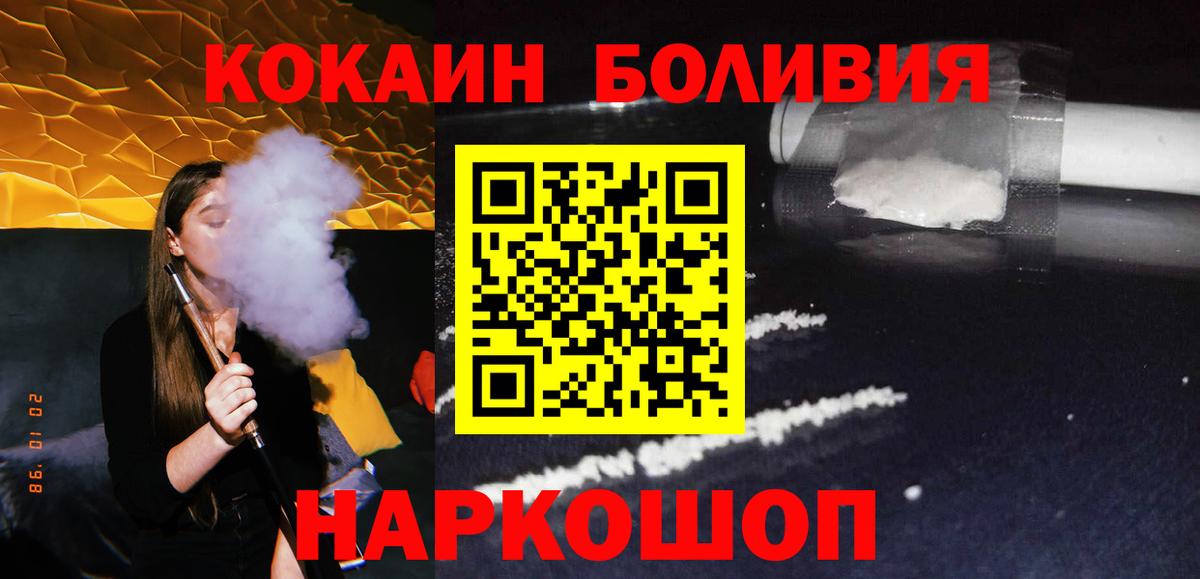 КОКАИН Колумбийский Канаш