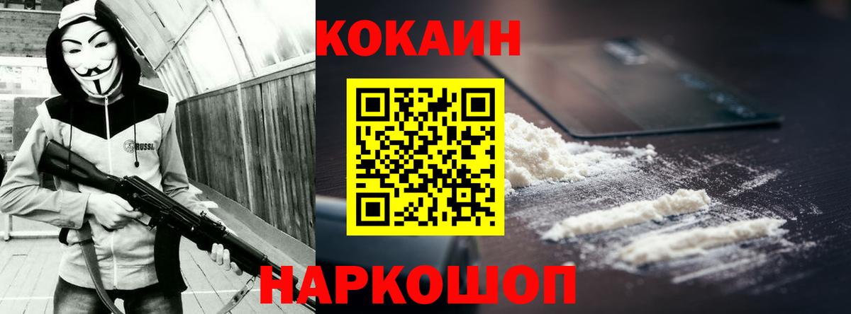 Кокаин Эквадор  Вход с VPN  Cocaine VHQ  Канаш 