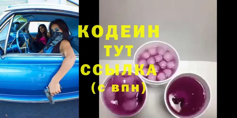 как найти закладки  Канаш  Кодеиновый сироп Lean Purple Drank 