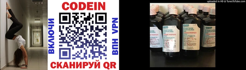 закладки  Канаш  маркетплейс наркотические препараты  Codein Purple Drank  kraken ссылки 