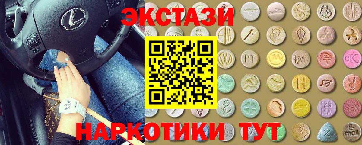 ЭКСТАЗИ TESLA  Канаш  OMG ссылки  Ecstasy VHQ  Ecstasy 