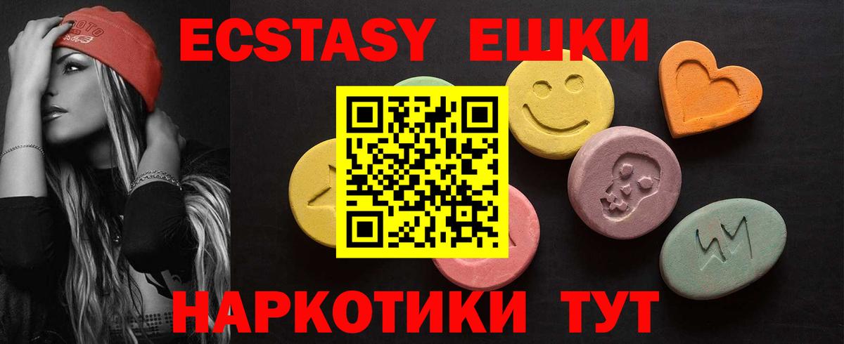 Ecstasy Cube Канаш