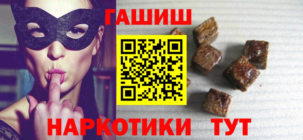 Гашиш индика сатива  ГАШ  Канаш  Вход с VPN  ГАШ AMNESIA HAZE 