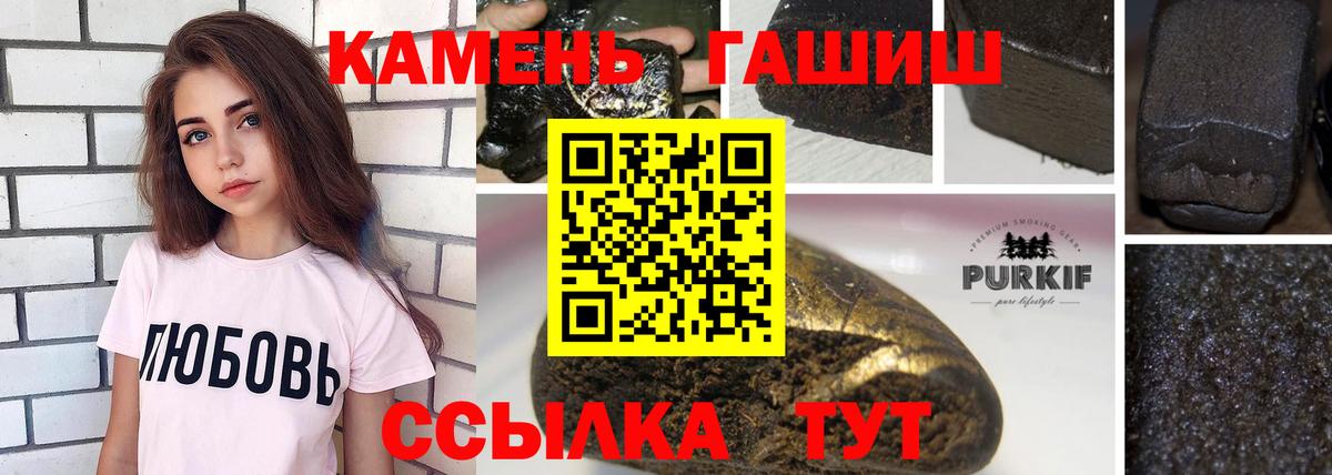 Гашиш хэш  ГАШИШ Ice-O-Lator  ГАШ  Канаш 