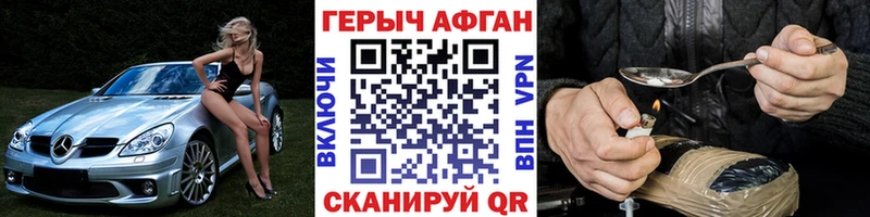 ГЕРОИН Heroin  купить закладку  дарк нет Telegram  Канаш  mega ССЫЛКА 
