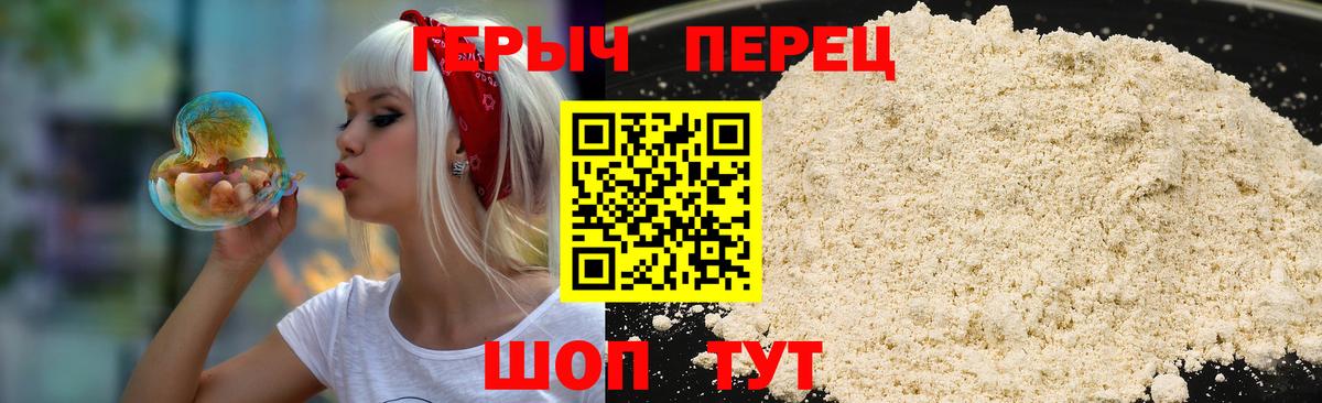 Канаш  ГЕРОИН  Вход с VPN  Героин афганец 