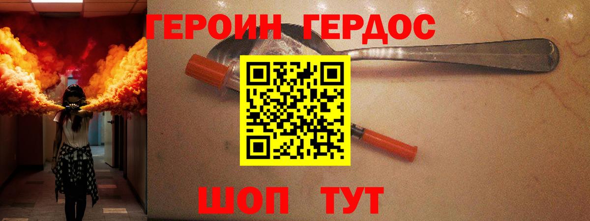 Героин герыч Канаш