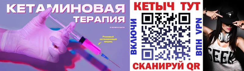 где найти наркотики  Канаш  Кетамин ketamine 