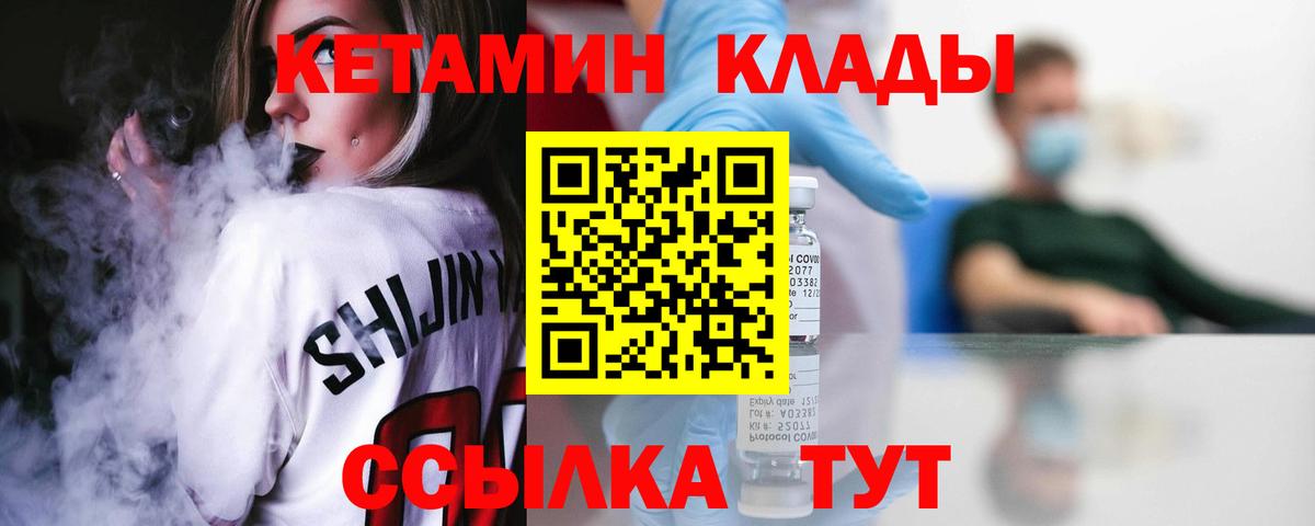 МЕГА маркетплейс  Канаш  Кетамин ketamine  КЕТАМИН VHQ 