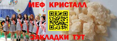 меф Дубна