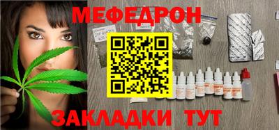 меф Дубна