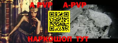 ALPHA-PVP Абакан