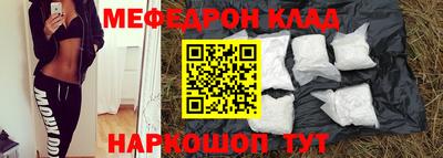 мефедрон Балашиха