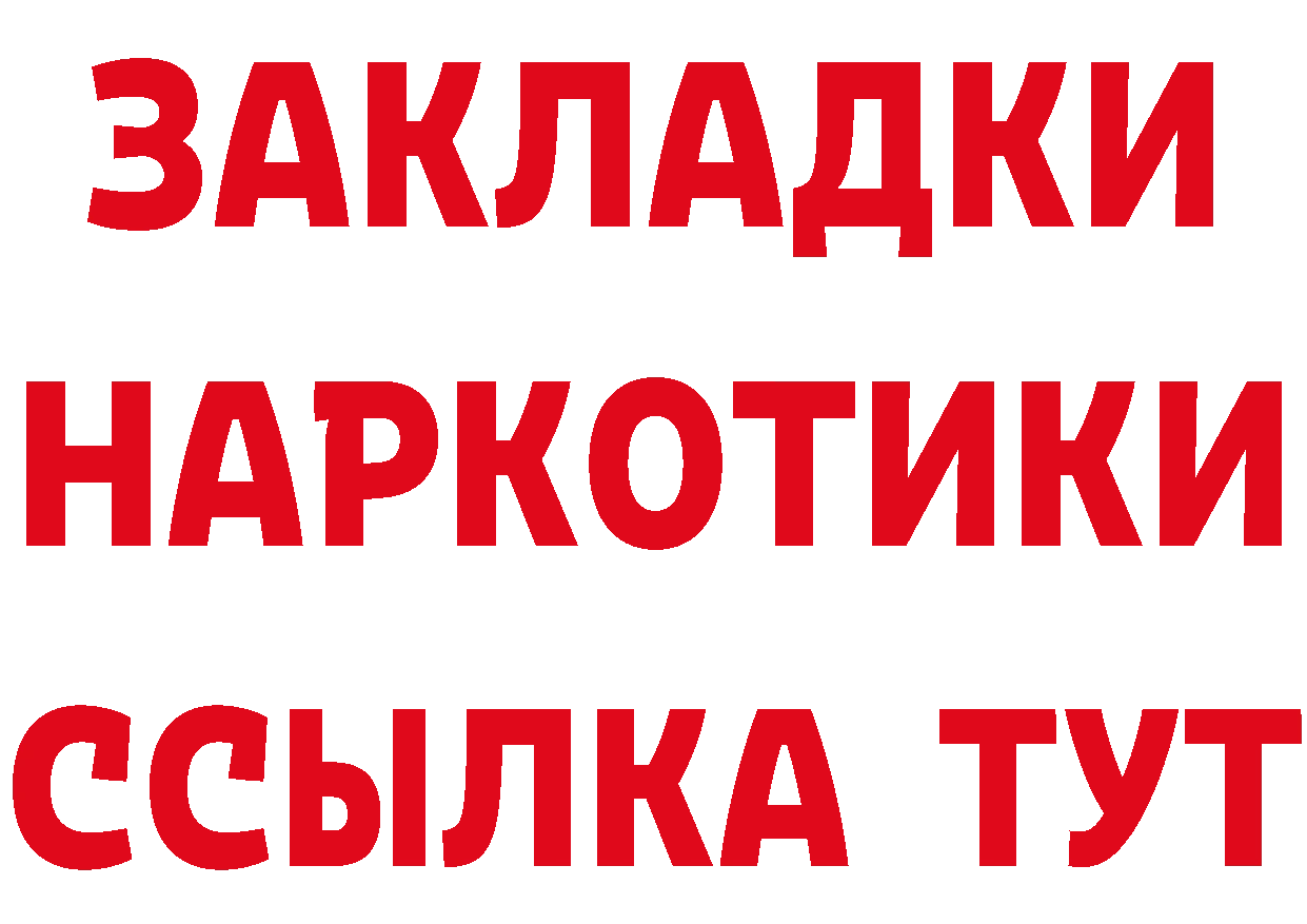 БУТИРАТ BDO 33% tor darknet mega Канаш