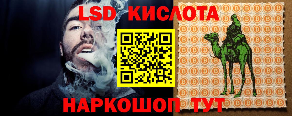 Лсд 25 экстази ecstasy  Вход с VPN  ЛСД экстази кислота  мега маркетплейс  Канаш 