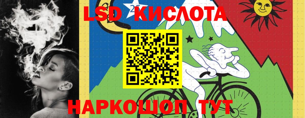 LSD-25 экстази ecstasy Канаш