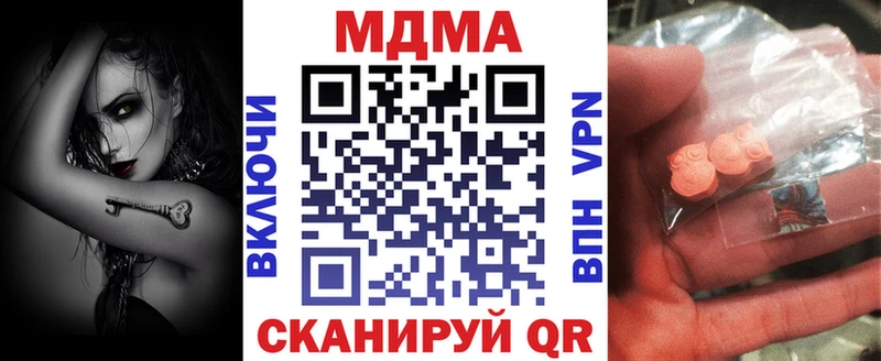 МДМА crystal  ссылка на мегу   Канаш  хочу  