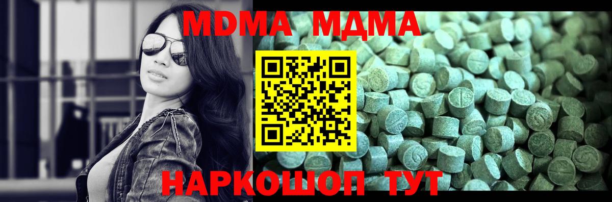 MDMA VHQ  Канаш  MDMA молли 