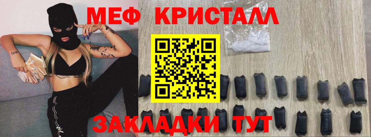 Мефедрон mephedrone  Вход с VPN  Канаш 