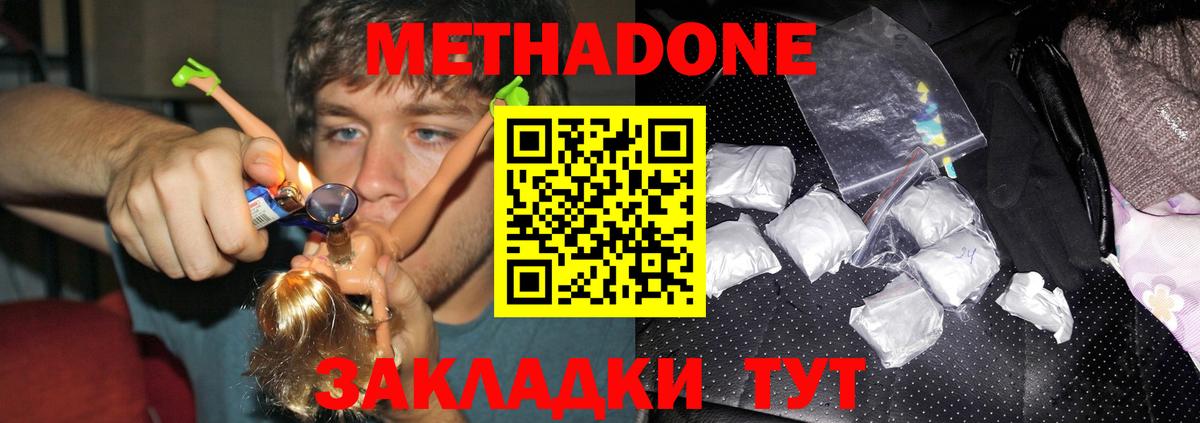 МЕТАДОН белоснежный  mega как зайти  Канаш  Вход с VPN 