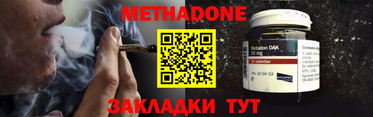 Метадон methadone  Канаш  МЕТАДОН белоснежный 
