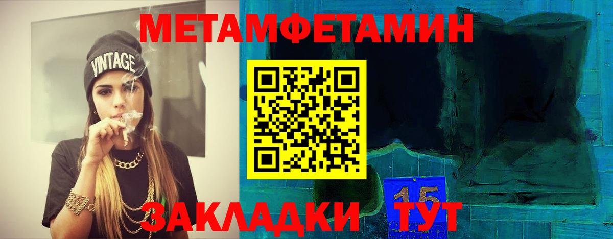 Метамфетамин витя  Канаш 