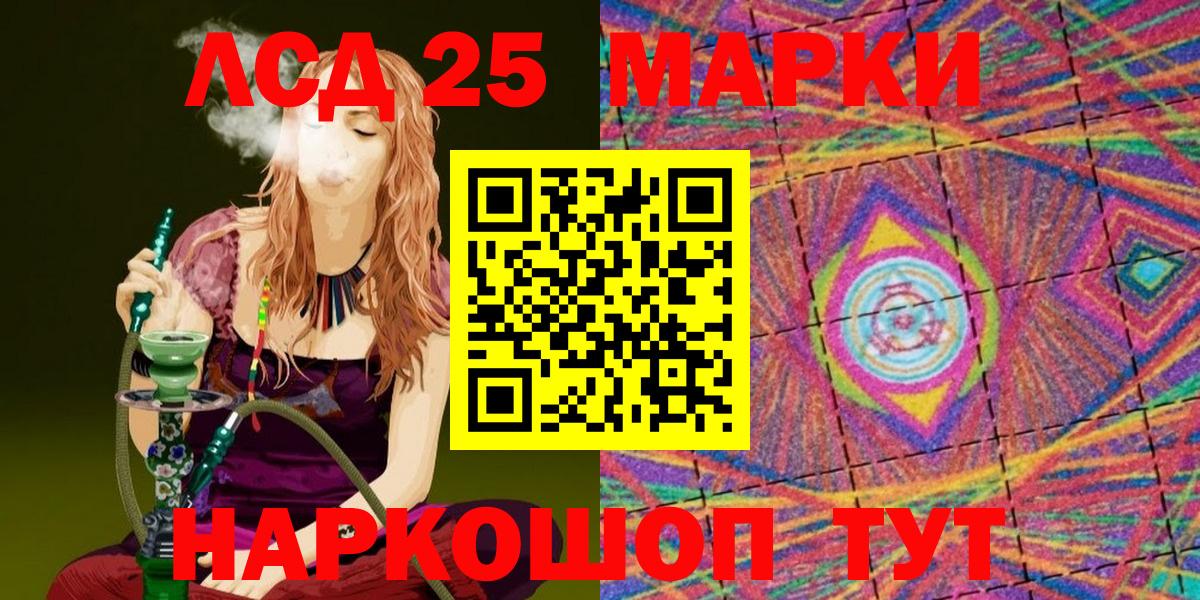 Наркотические марки 1500мкг Канаш