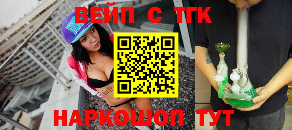 Дистиллят ТГК вейп Канаш